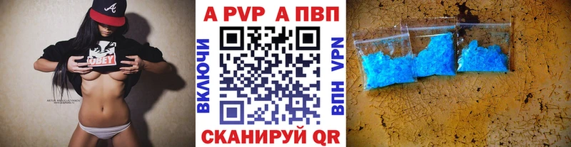 Купить закладки  Курильск  Alpha PVP СК 