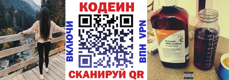 Купить закладки  Курильск  Кодеин напиток Lean (лин) 