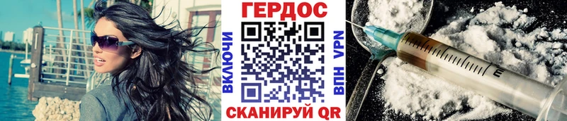 Купить закладки  Курильск  ГЕРОИН белый 