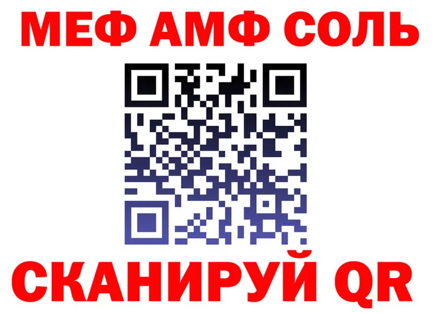 МЯУ-МЯУ кристаллы ТОР площадка гидра Курильск