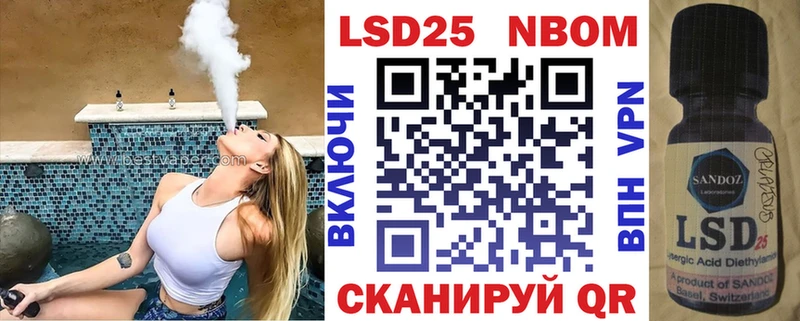 Марки 25I-NBOMe 1500мкг Купить где Курильск